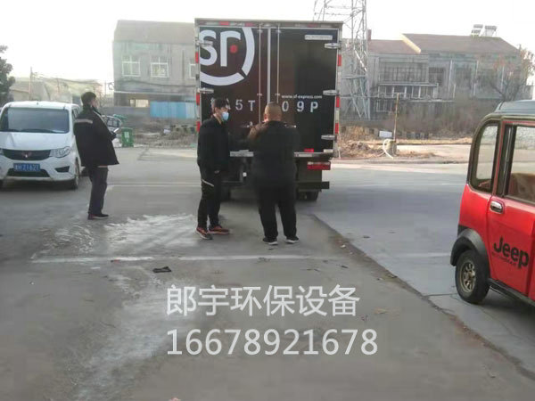 濟(jì)寧郎宇環(huán)保設(shè)備科技有限公司年前發(fā)貨，順豐專(zhuān)車(chē)來(lái)廠(chǎng)拉大件環(huán)保設(shè)備